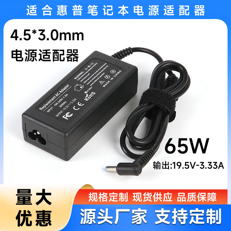 For HP laptop charger 19.5V3.33A 4.62A blue pin computer power adapter