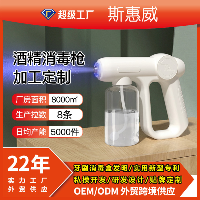 K9 Handheld Wireless Nano Atomizer Disinfection Gun Home Blue Light Spray Gun Alcohol Disinfector Custom