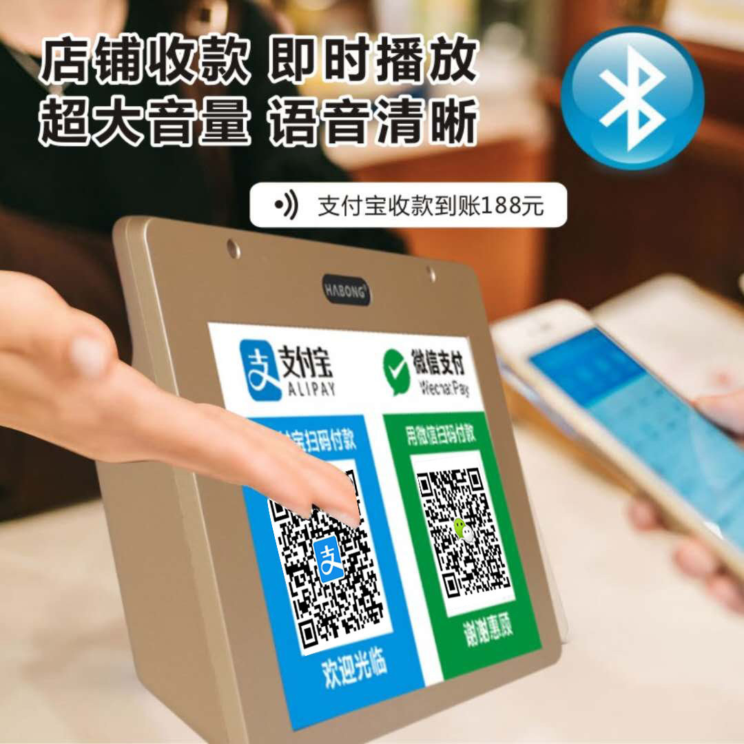 Speaker kk-188 Alipay WeChat receipt Bluetooth broadcast speaker receipt treasure