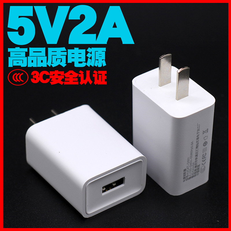 5V2A Phone Charger Compatible with Android Smartphone Charging Head 3C Certified USB Power Adapter