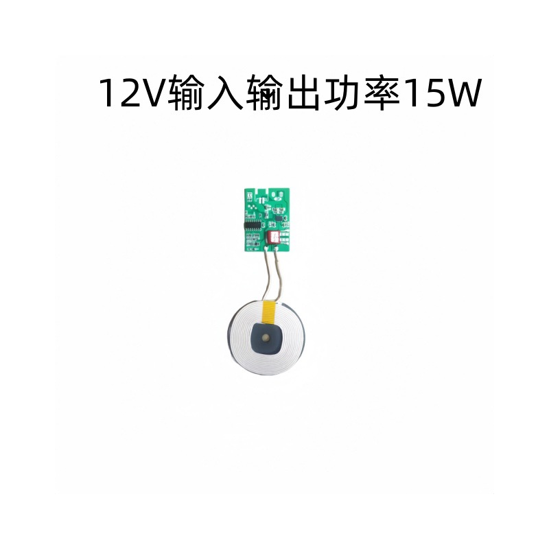 15W Wireless Charger Wireless Power Module Wireless Charging PCBA for Furniture Desk Lamp Mobile Phone Wireless Charging