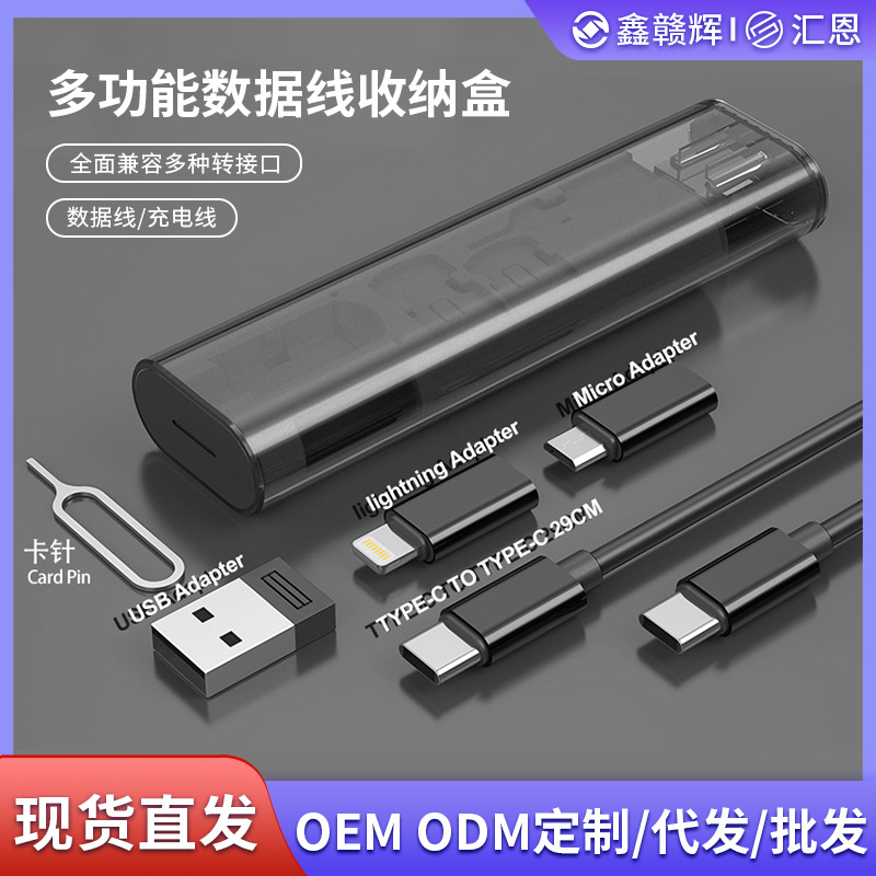 Digital Box Data Cable Multifunctional One-to-Three Adapter Adapter Phone Holder Use Type-C Fast Charging