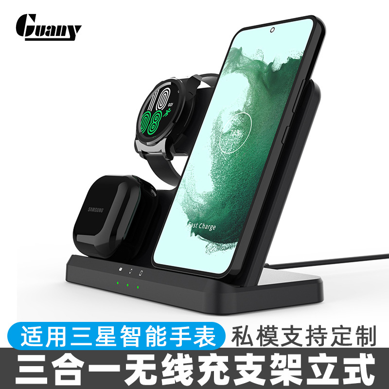 Three-in-one wireless charger multi-function stand 15W fast charging for Samsung phones watches earphones