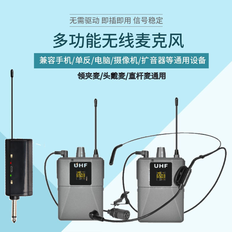 Wireless Headset Clip-on U-segment Microphone Stage Performance Small Bee Amplifier Headworn Teacher Lecture Amplifier