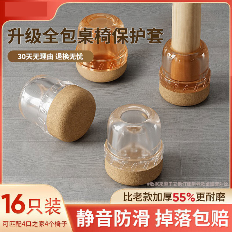Silent Chair Stool Leg Cover Silicone Leg Cover Table Chair Leg Foot Pad Furniture Dining Chair Table Leg Protector