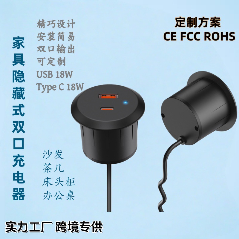 Sofa Bedside Table Dual Port Fast Charging Embedded Socket USB Fast Charging Desktop Embedded Mobile Phone Charger Wholesale