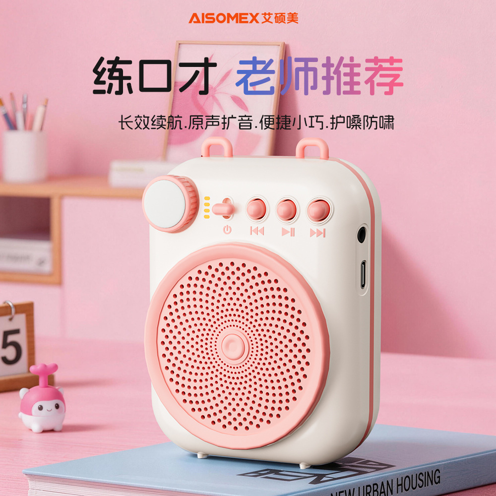 Aishuomei K19 Amplifier Loud Volume Bluetooth New High Sound Quality Teacher Special Tour Guide Teaching