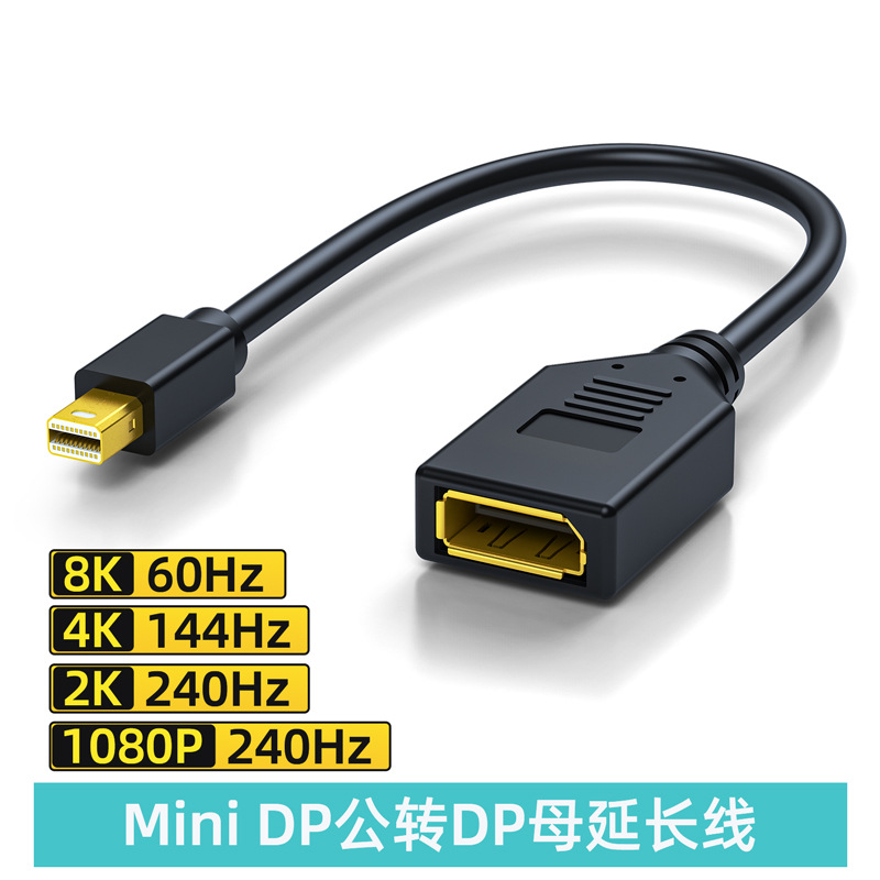 4K Mini DP to DP female adapter cable conversion connector Mini DP to DP HD cable converter adapter