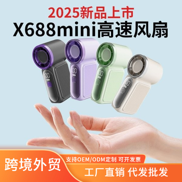 X688 High-speed Mini Handheld Fan USB Charging Endurance Turbo Violent Portable Outdoor Small Fan