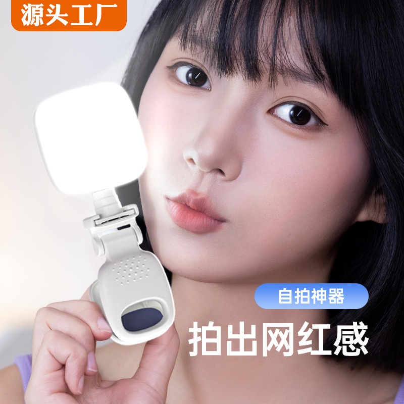D5 Phone Fill Light Clip Tofu Beauty Light Mini Live Streaming Selfie Light Photography Pocket Light Compact
