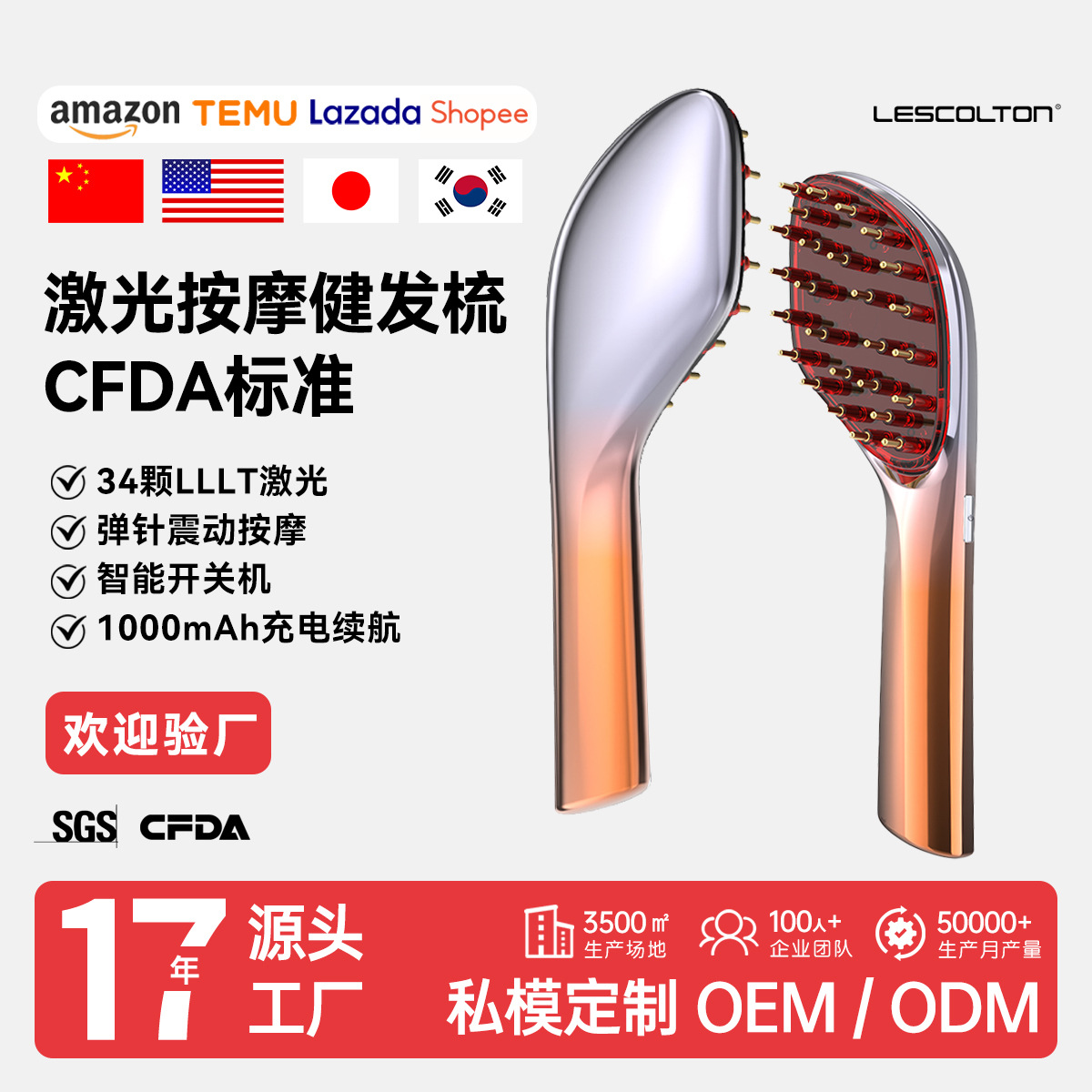 Lescolton laser red light hair essence导入 comb massage comb electric massage instrument scalp essence导入 comb