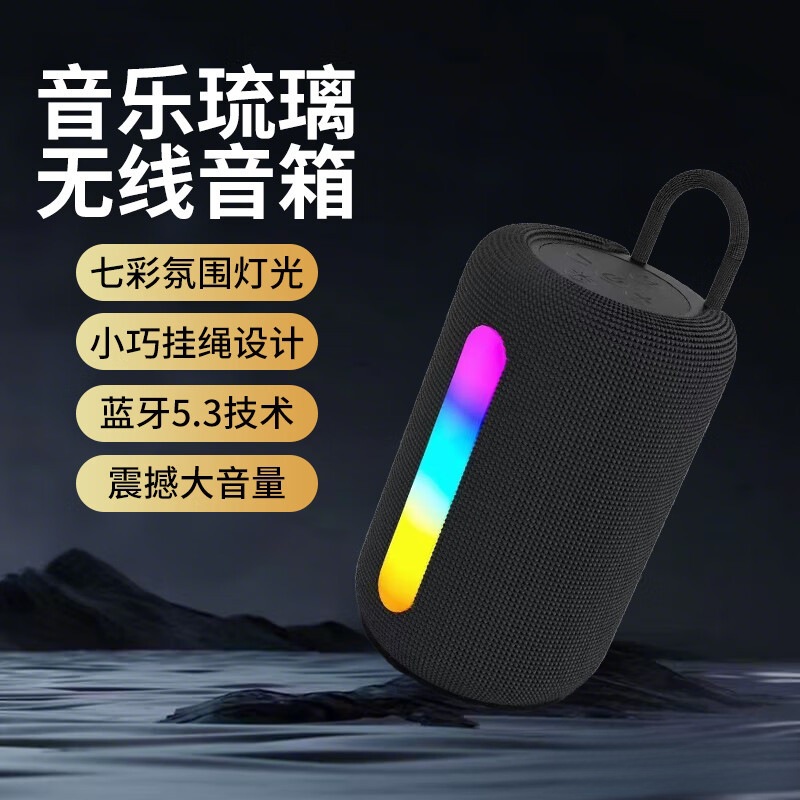 New loud volume shocking long battery life high sound quality wireless compact portable speaker colorful ambient light SH-319