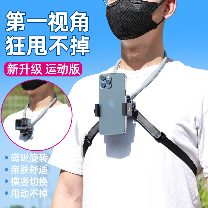 Phone Neck-hanging Mount First-person View Cycling Fishing Live Streaming Gopro Action 5 Pro Accessories