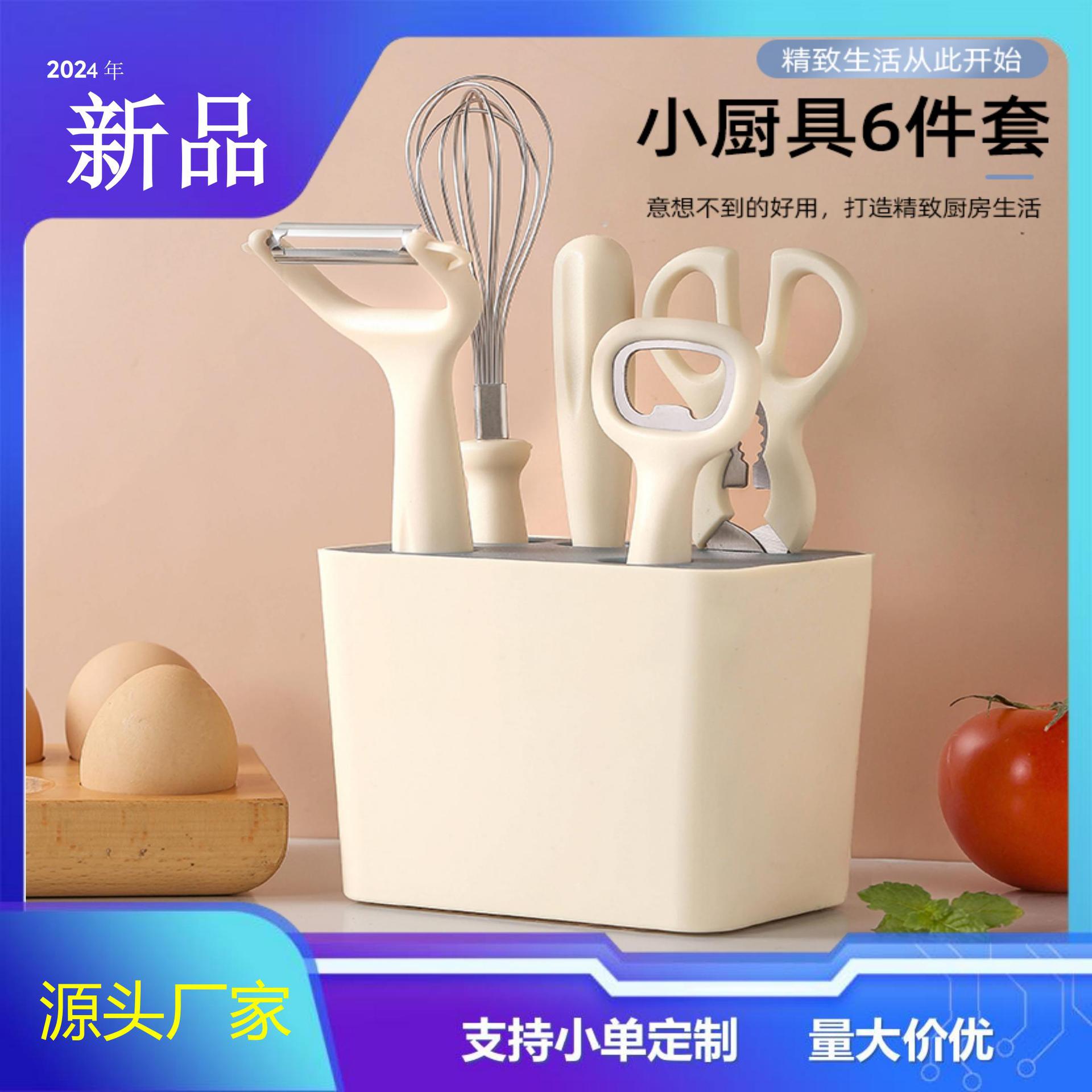 Kitchen Gadget Set Stainless Steel Peeler with Storage 6-Piece Set Peeler Fruit Knife Set