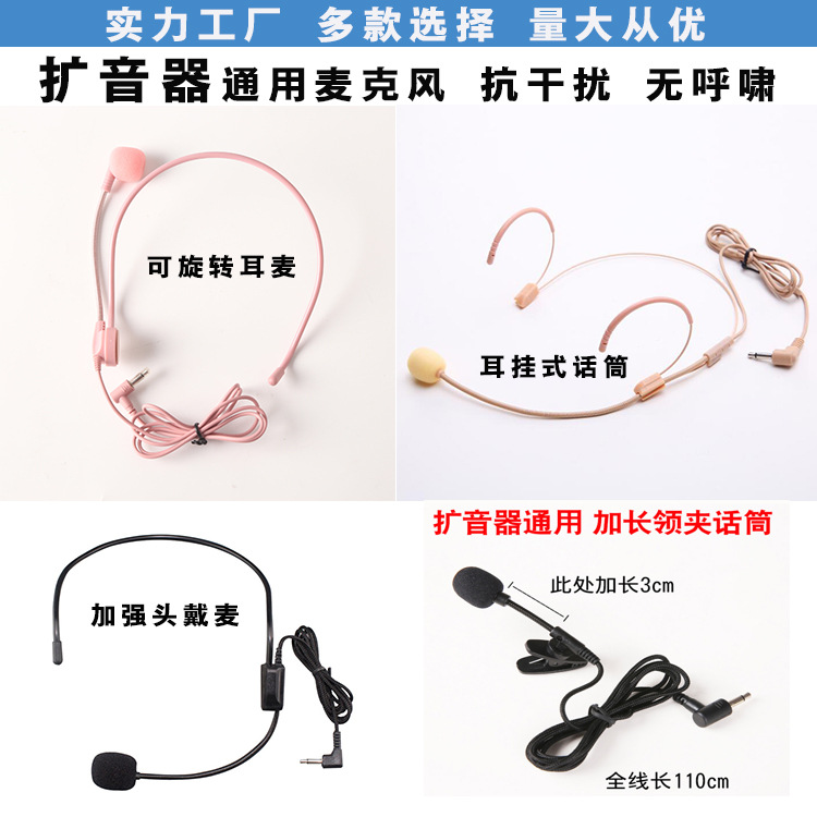 Teacher Classroom Teaching Special Amplifier Accessories with Microphone Headset Small Bee Microphone Noise Reduction