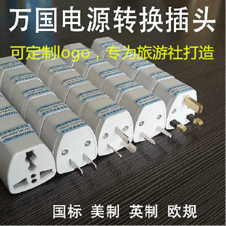 Exclusive Hong Kong version British standard conversion plug German standard European standard power conversion plug charging socket adapter
