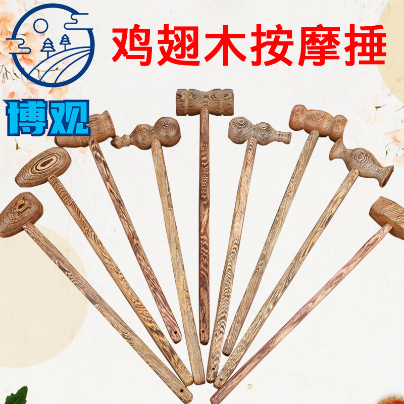 Chicken wing wood massage hammer, solid wood meridian hammer, old man's joy, tapping back massage hammer, meridian acupoint massage health stick