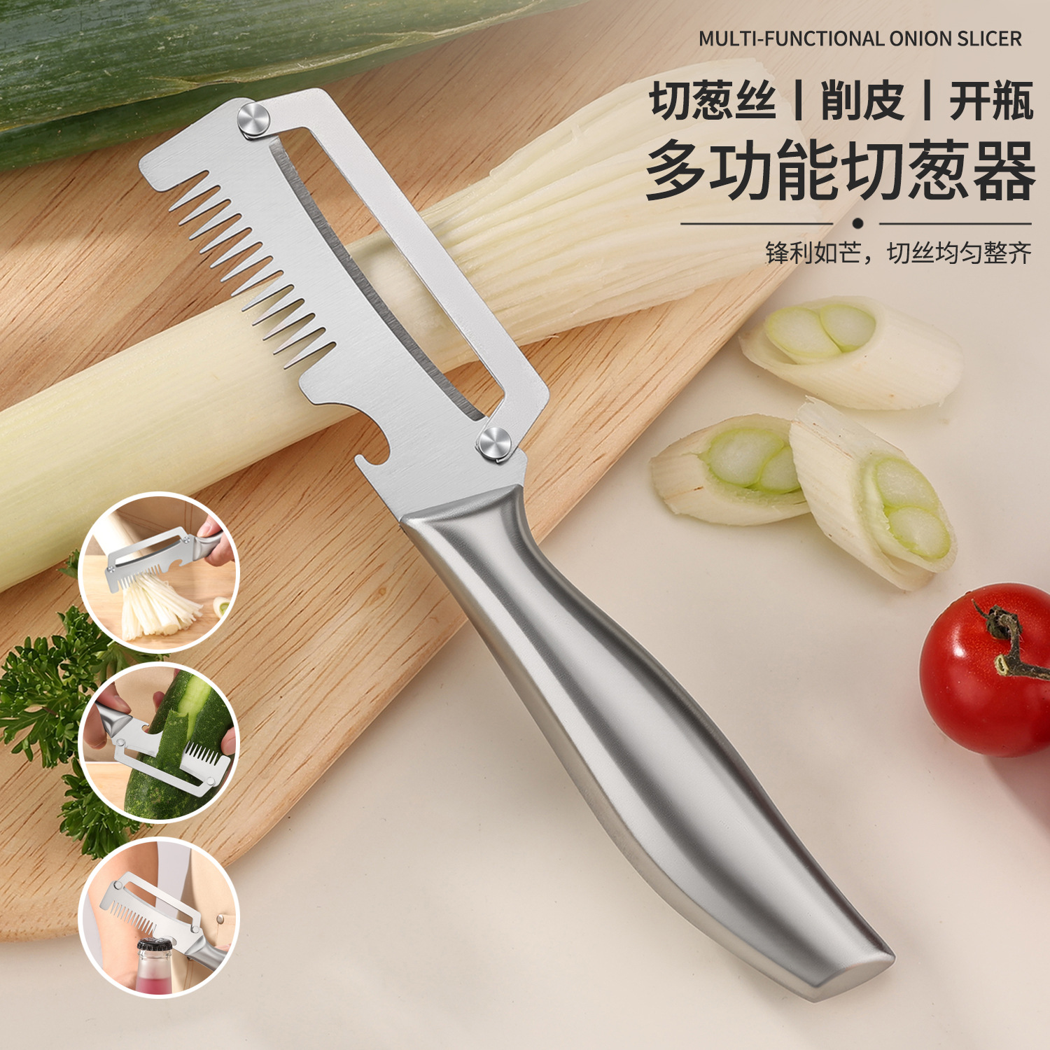 Multifunctional stainless steel scallion peeler, peeler, and bottle opener three-in-one kitchen household fruit peeler and scraper