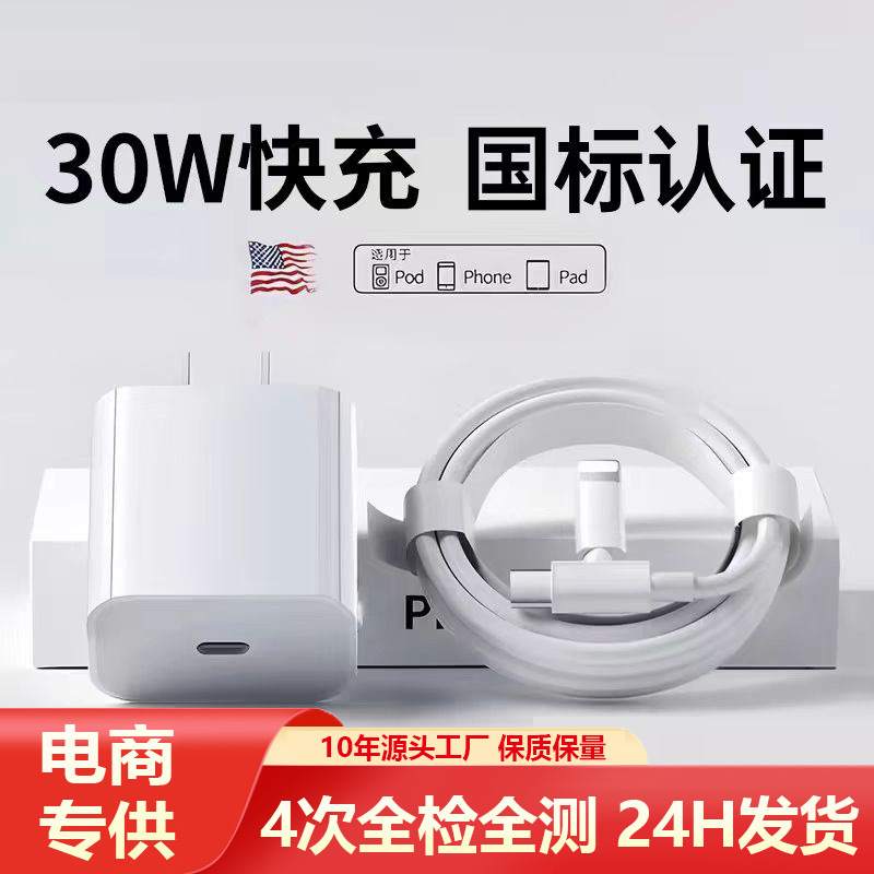 PD 30W Charger with 3C Certification for iPhone 15/16, Original Fast Charging Head