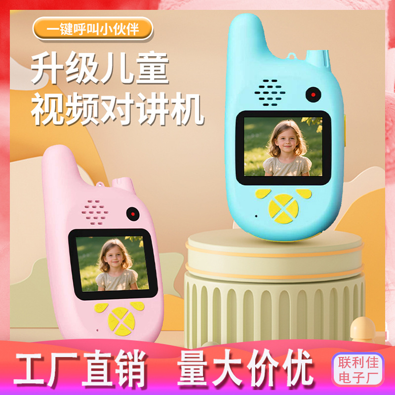 New children's video walkie-talkie wireless video call, can take photos and record videos, parent-child interactive toy gift