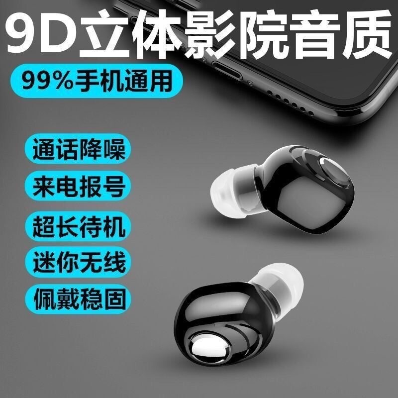 X8 In-ear Bluetooth earphones, sports earbuds, gaming low latency, wireless noise reduction, true ultra-long battery life, true wireless