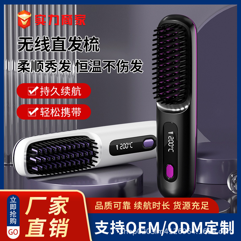 Wireless Straightening Comb Negative Ion Straightening Comb Portable Straightening Curling Dual Use Hair Comb