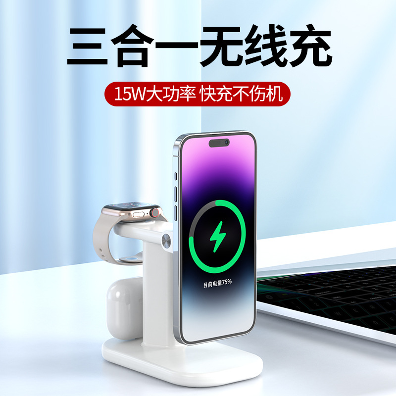 New three-in-one wireless charger, suitable for Apple phone magnetic folding stand 25W fast charge base