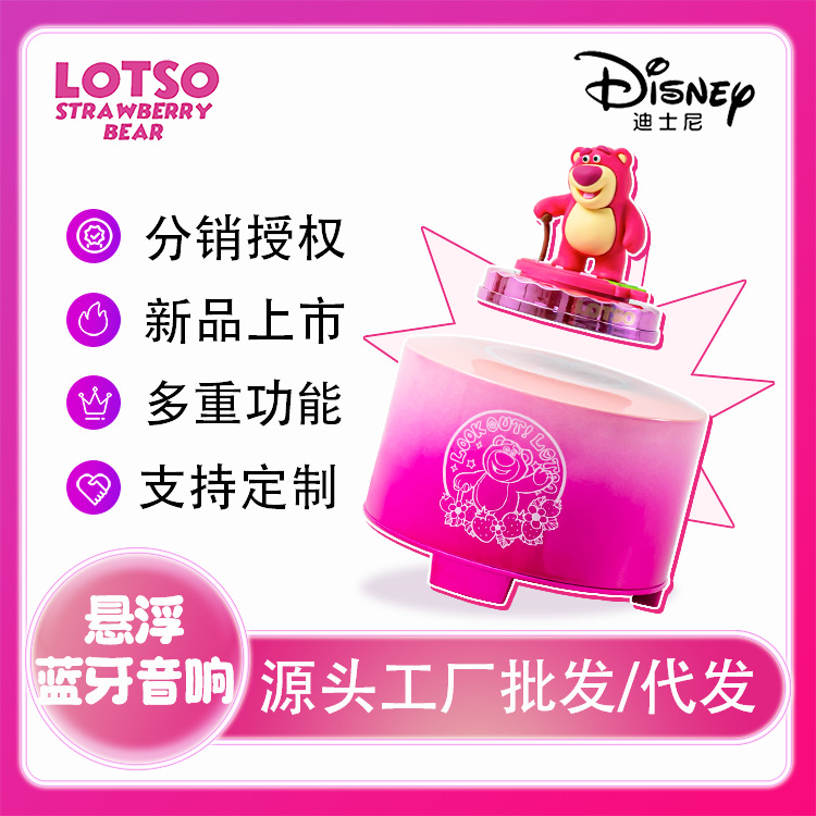 New Launch Strawberry Bear Magnetic Levitation Wireless Bluetooth Speaker Home Desktop Sound Birthday Gift