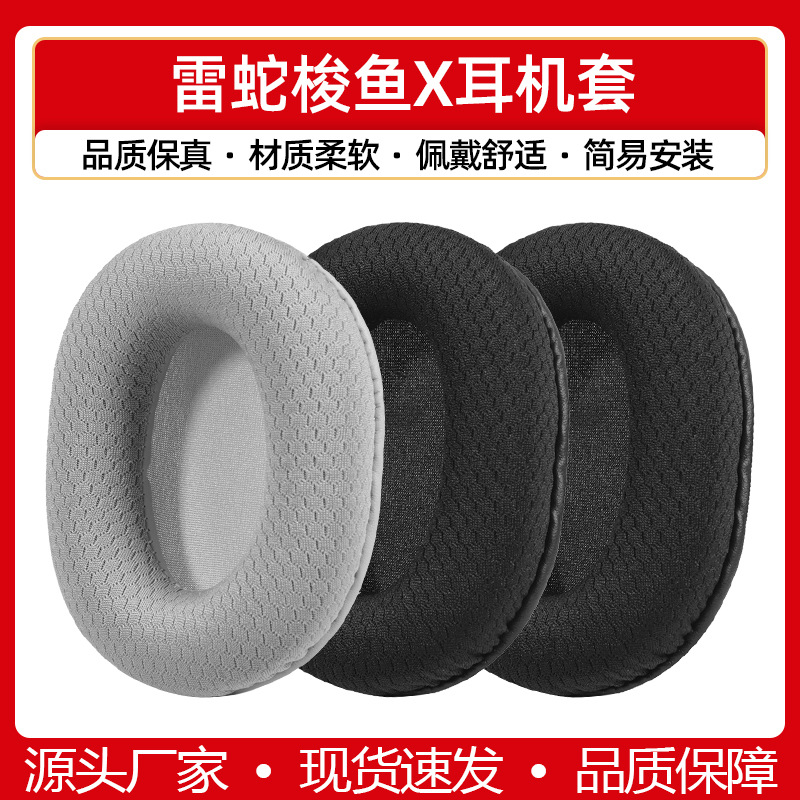 Applicable Razer Kraken X headphone pads Kraken X ear pads pink crystal mercury ear cotton over-ear headphone ear cushion accessories