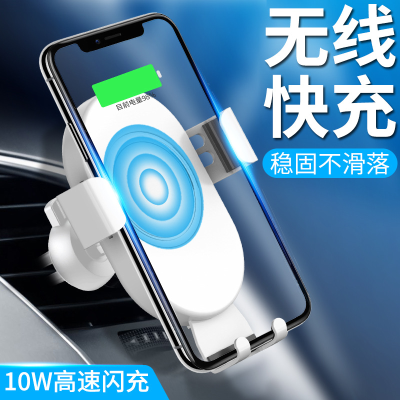 Car wireless charger, suitable for Apple Huawei phones, fast charge gravity car air vent mount