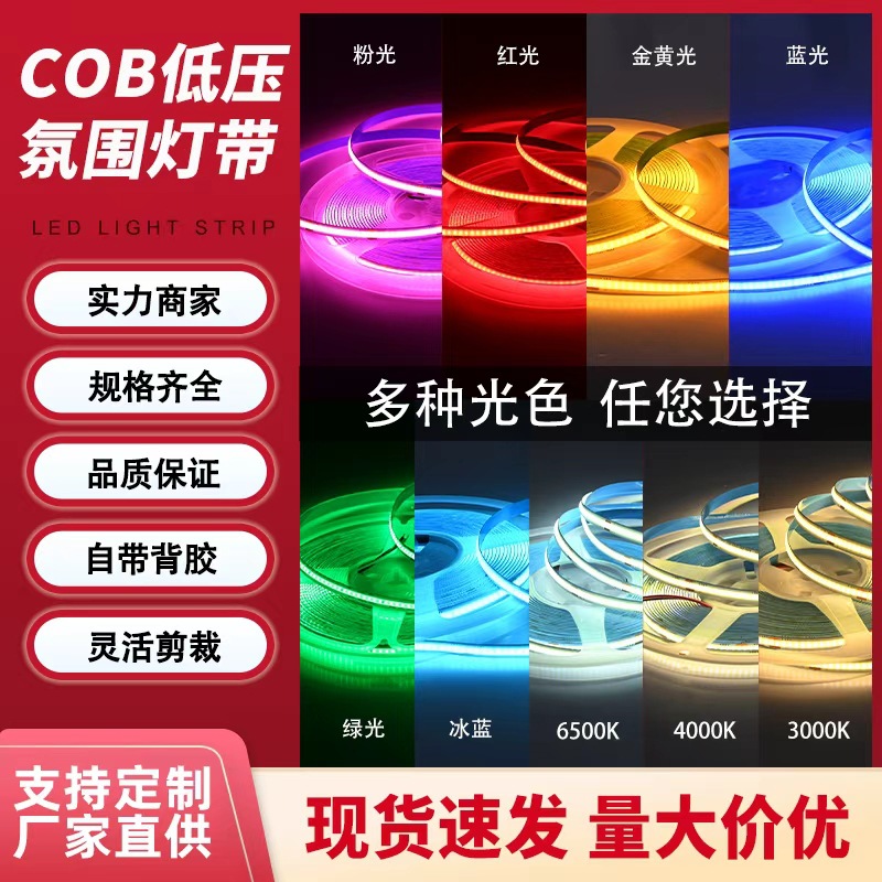 COB LED strip light, self-adhesive, for living room ceiling, 24V, 8mm, 320 high CRI, atmosphere, low-voltage, linear, flexible strip light