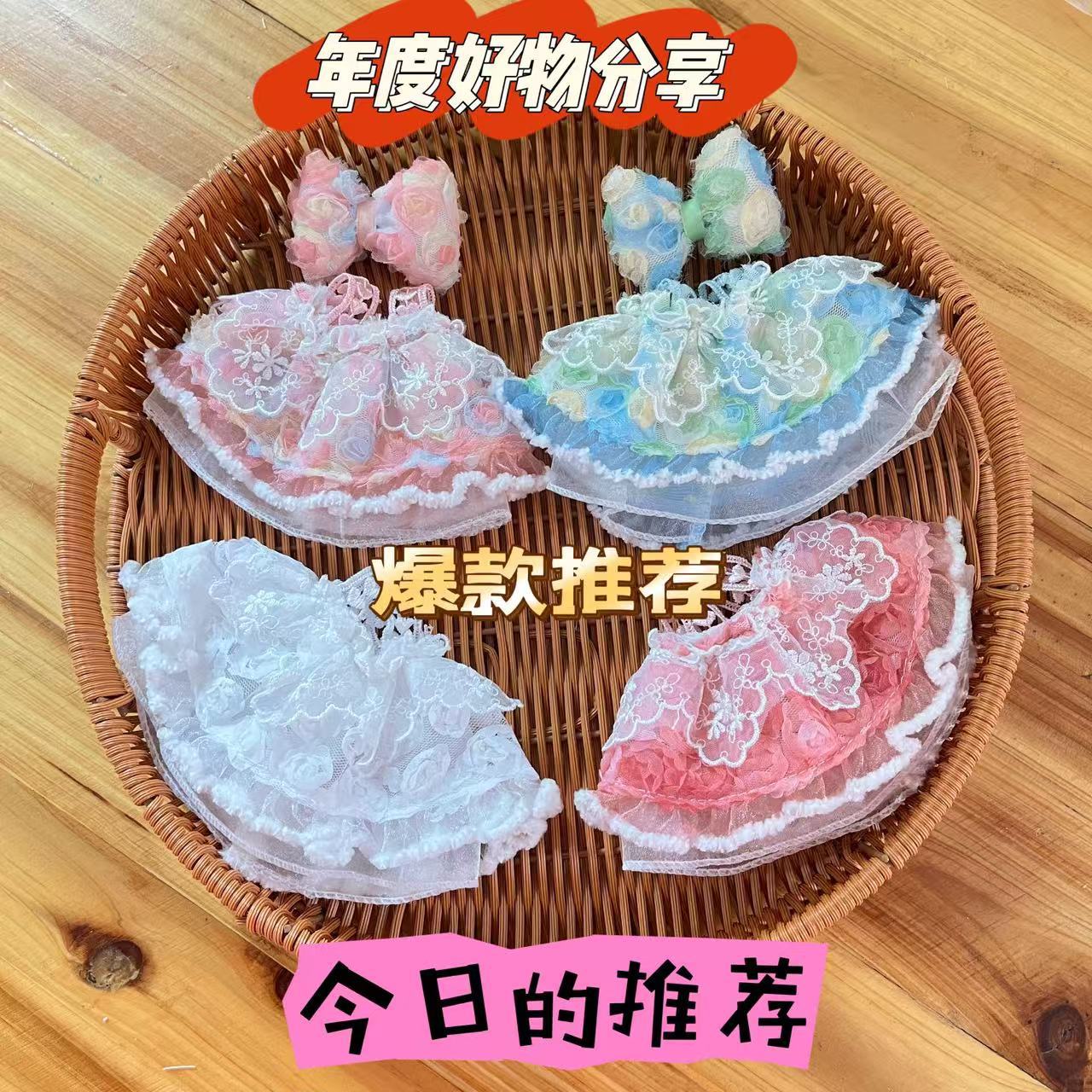 2025 New Net Gauze Small Rose Rainbow Dream Small Rose Skirt Bowknot Super Beautiful Super Fairy Doll Clothes Plush Toy Costume