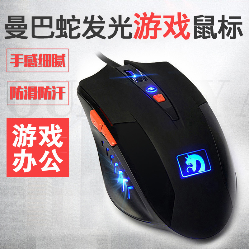 Xinmeng Mamba Wired Mouse Gaming Weighted Game Mouse USB Notebook Computer Mouse Wholesale