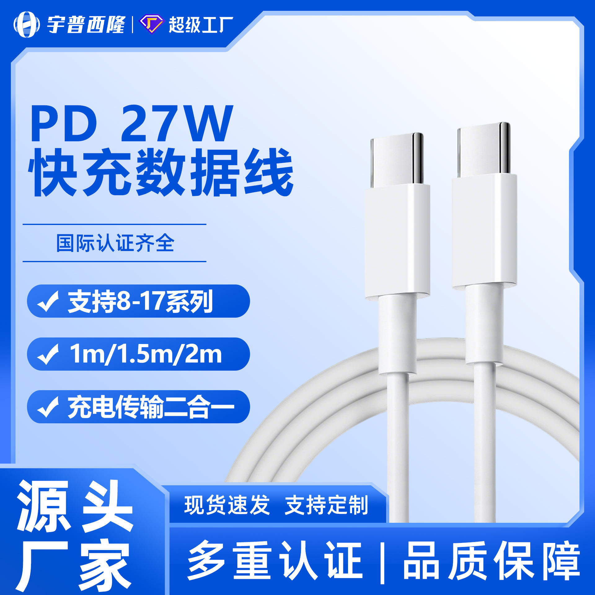 For Apple Data Cable 27W PD Fast Charging Cable USB Charging Cable Phone Cable Type-C Cable