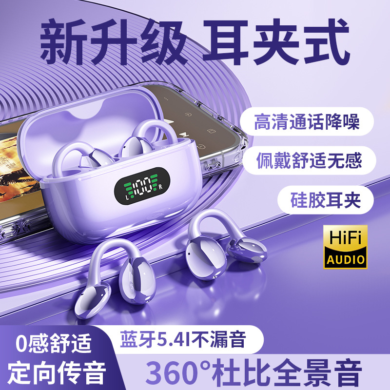 Q65 ear-clip Bluetooth earphone battery digital display ultra-long battery life HIFI sound quality comfortable without feeling non-in-ear