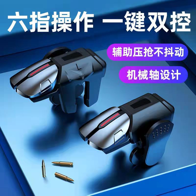 New G21 Multi Six-finger Four-finger Linkage Mechanical Button Rear-mounted Auxiliary Device Compatible with Android and Apple Universal