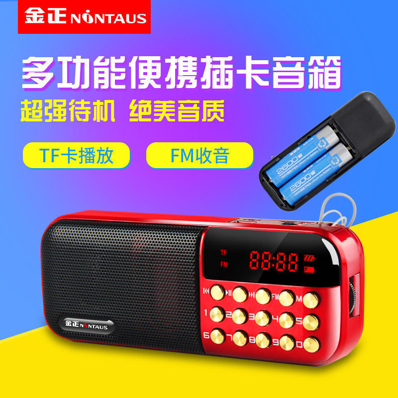 Jinzheng B867 radio elderly portable card audio mini charging MP3 player opera machine commentary machine