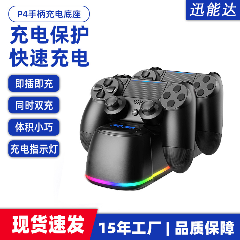 PS4 controller dual charging station with charging indicator ps4 controller blue light dual charger P4 wireless controller