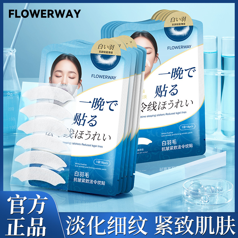 FLOWERWAY White Feather Anti-Wrinkle Firming Nasolabial Folds Patch Deep Hydrating Soothing Moisturizing Nasolabial Folds Patch