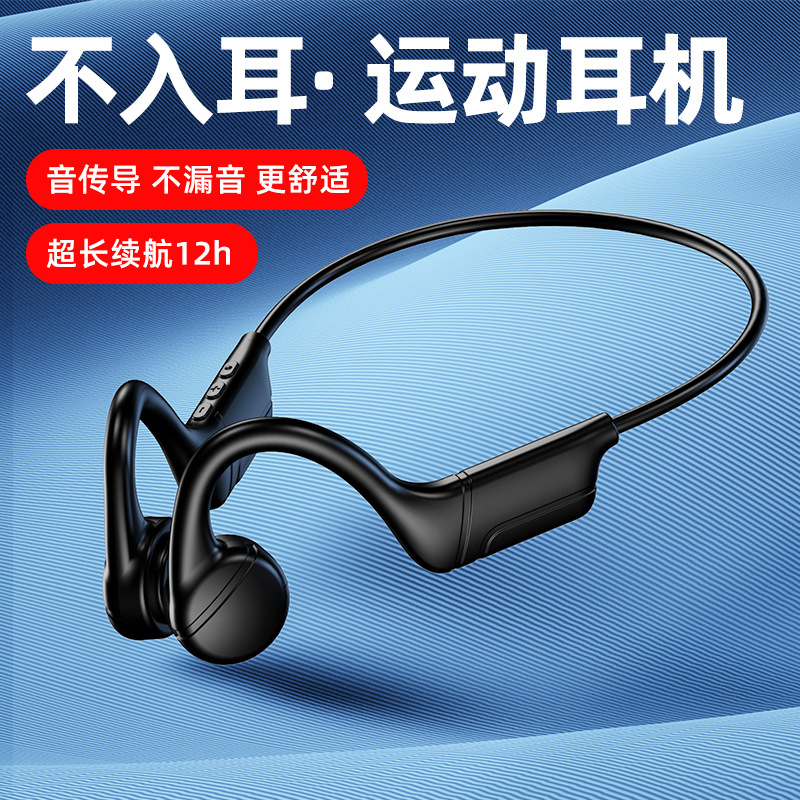 Strictly Selected Electric Huaqiangbei Hanging Ear Type In-Ear-Free Bluetooth Air Conduction Earphones Wireless Running Sports