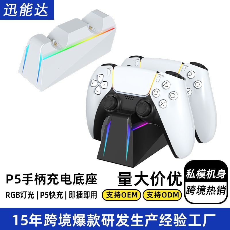 ps5 wireless controller charging dock charging set controller contact fast charging with RGB lighting market