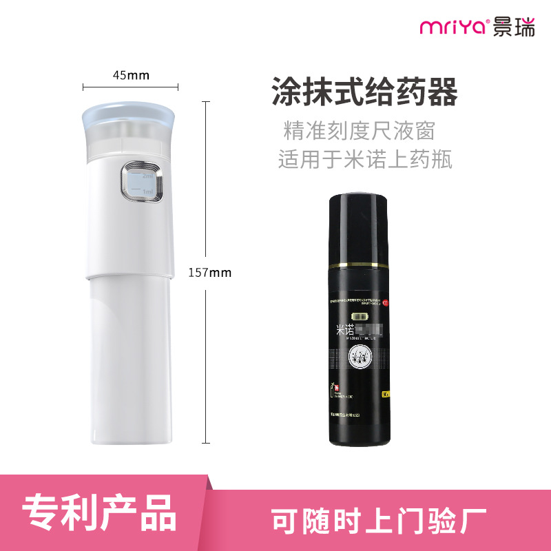 Minoxidil scalp applicator dedicated scalp essence, hair nourishing liquid applicator comb, scalp applicator and导入 instrument