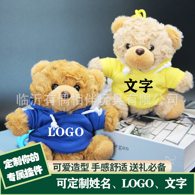 Teddy bear pendant hoodie bear keychain plush toy backpack charm souvenir print name custom LOGO