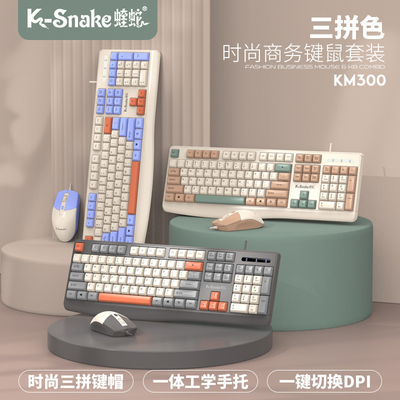 Viper KM300 Wired Office Business Keyboard Mouse Combo for Desktop Computer Notebook Color Matching Keyboard Mouse