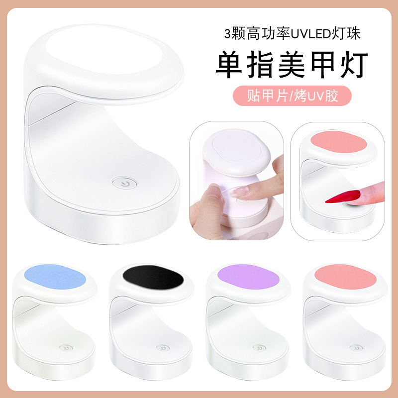 Nail handheld lamp mini light therapy machine USB single nail polish curing lamp nail lamp portable nail tip lamp