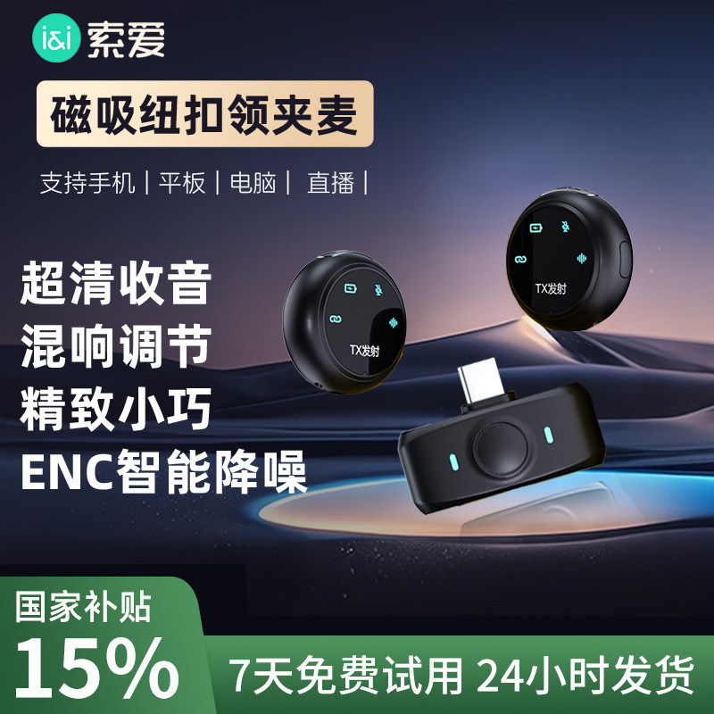 SOAIY Clip-on Wireless Lapel Noise Reduction Microphone for Live Streaming Recording Professional Microphone