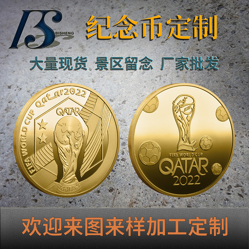 2022 World Cup Commemorative Coin 3D Relief Metal Commemorative Medal Making Badge Supplier