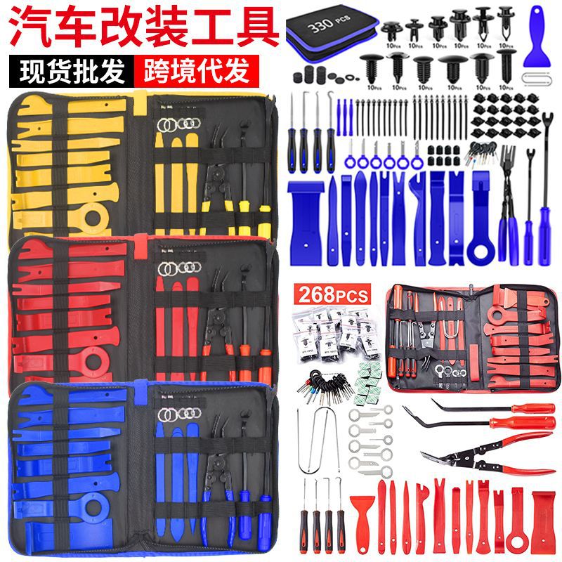 Car Audio Interior Modification Disassembly Tool Combination Set 5/19/40/330-Piece