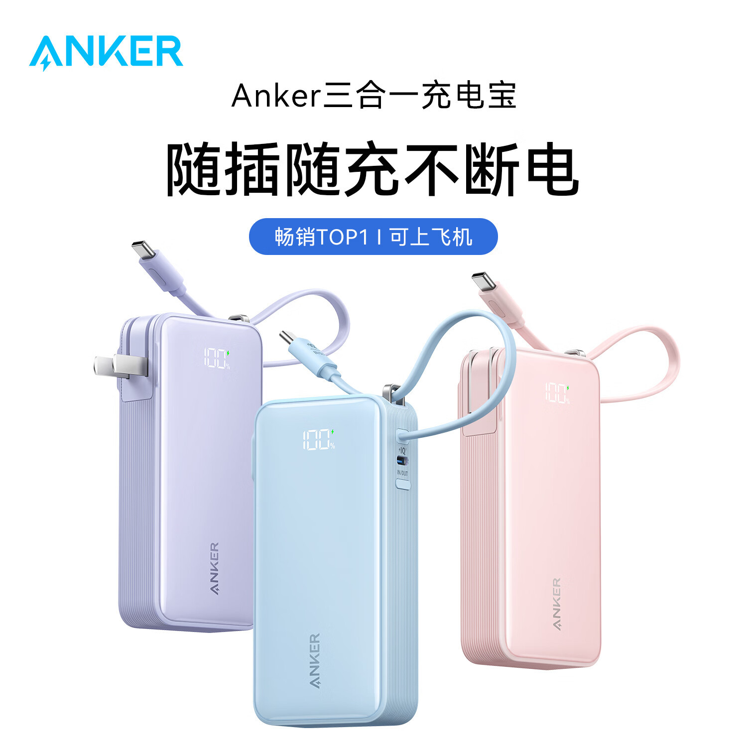 ANKER Anker 3-in-1 Energy Bar Power Bank Data Cable Charger 10000mAh A1637