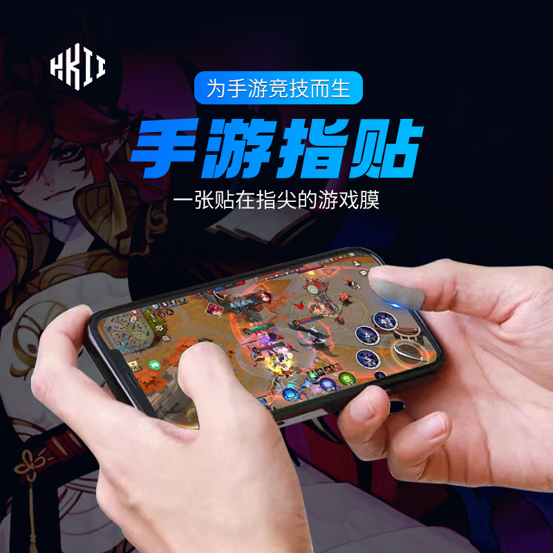 New Mobile Game Finger Sleeve Finger Sleeve Bee Sleeve Aiming Sticker Chicken Dinner Five-Finger Glove Silver Carbon Dual-Purpose Finger Sleeve